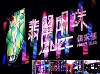 君山哪里荤的KTV陪酒女漂亮多-翡翠明珠KTV好玩会所体验