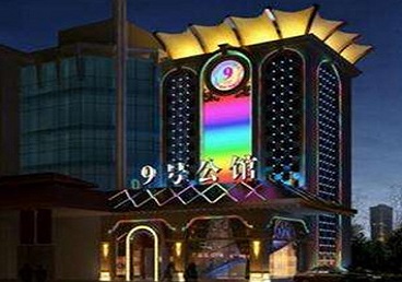 君山好玩开放荤素KTV推荐-九号公馆KTV消费价格口碑点评